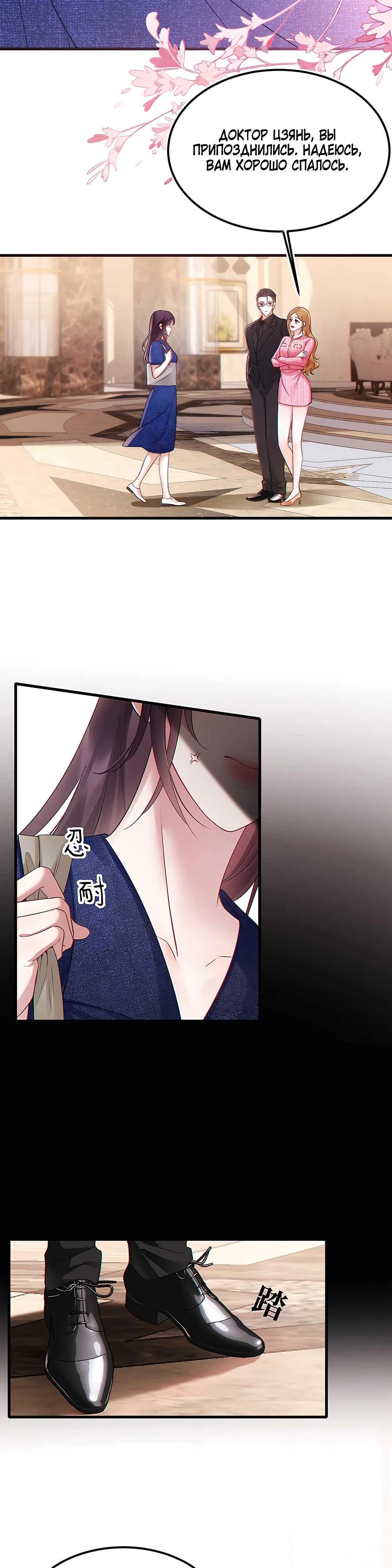 Глава 6 - страница 16