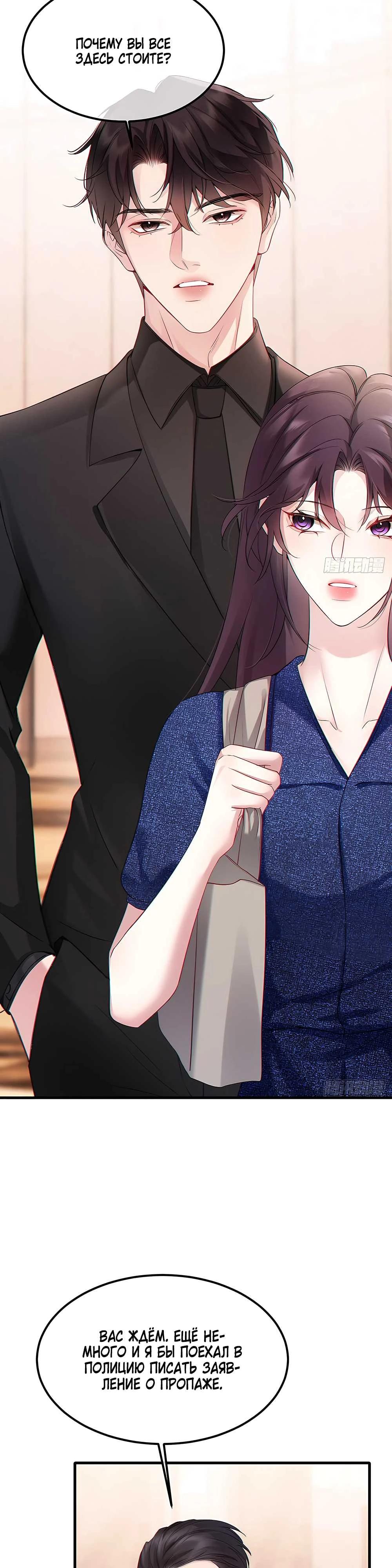 Глава 6 - страница 17