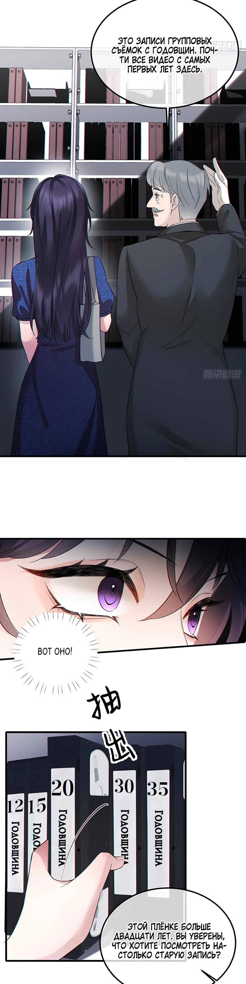 Глава 6 - страница 26