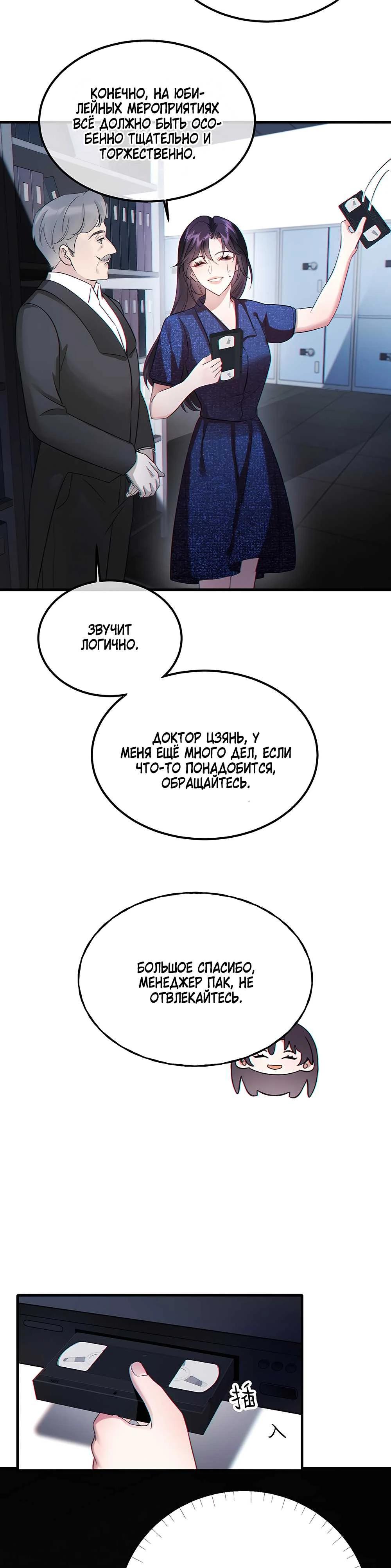 Глава 6 - страница 27