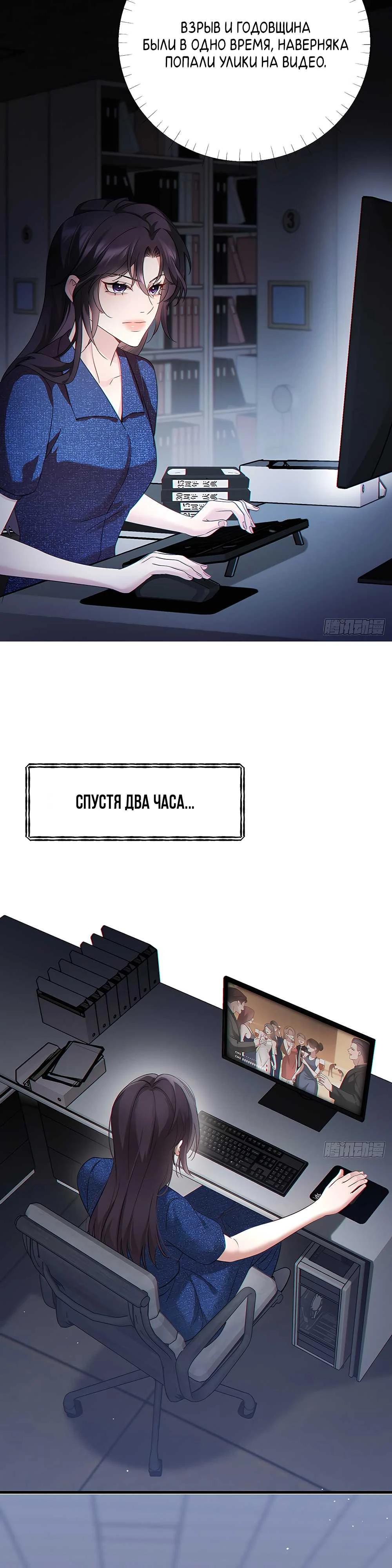 Глава 6 - страница 28