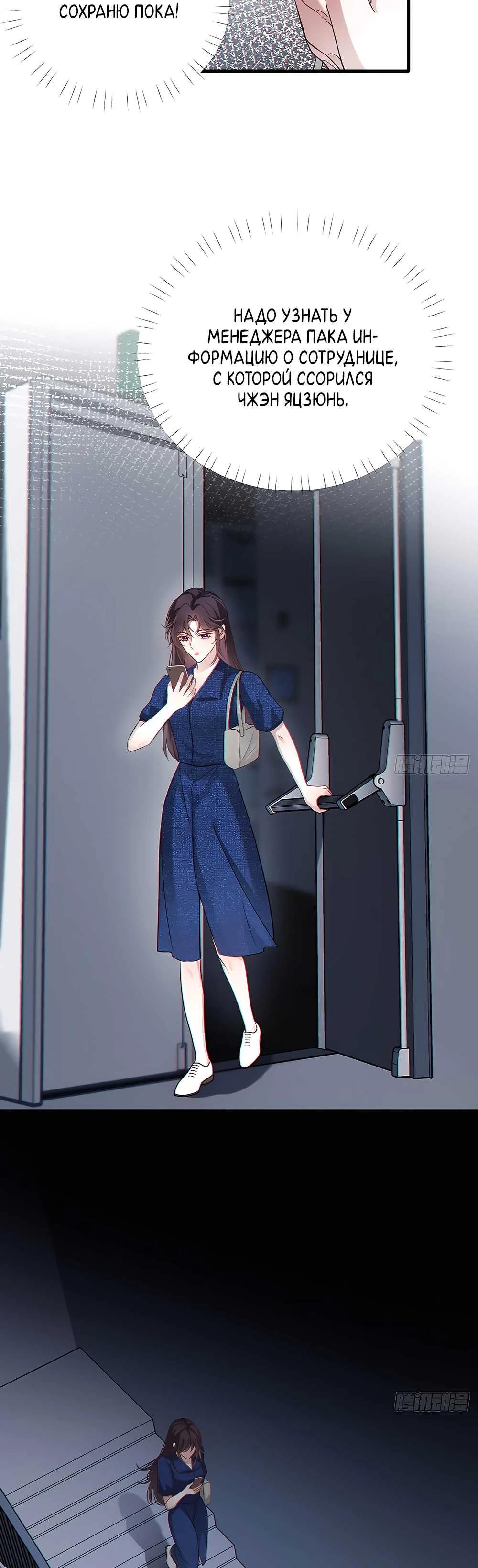 Глава 6 - страница 30