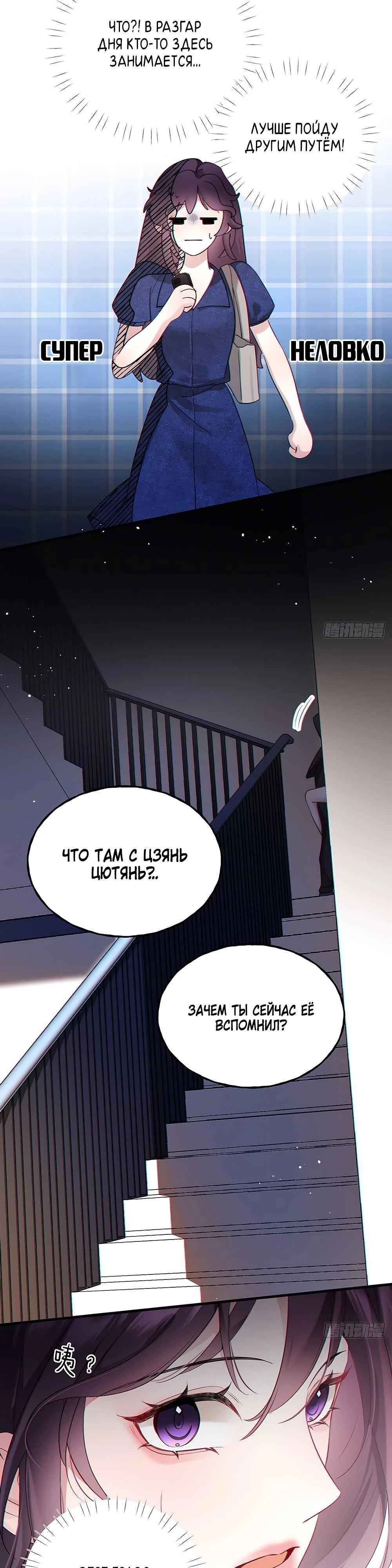 Глава 6 - страница 32