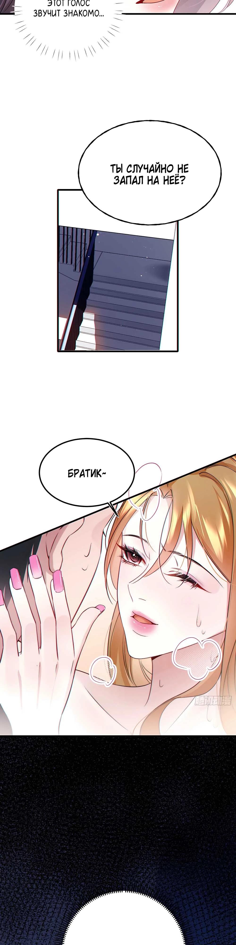 Глава 6 - страница 33