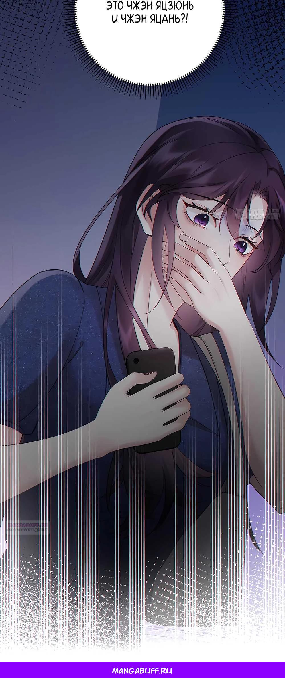 Глава 6 - страница 34