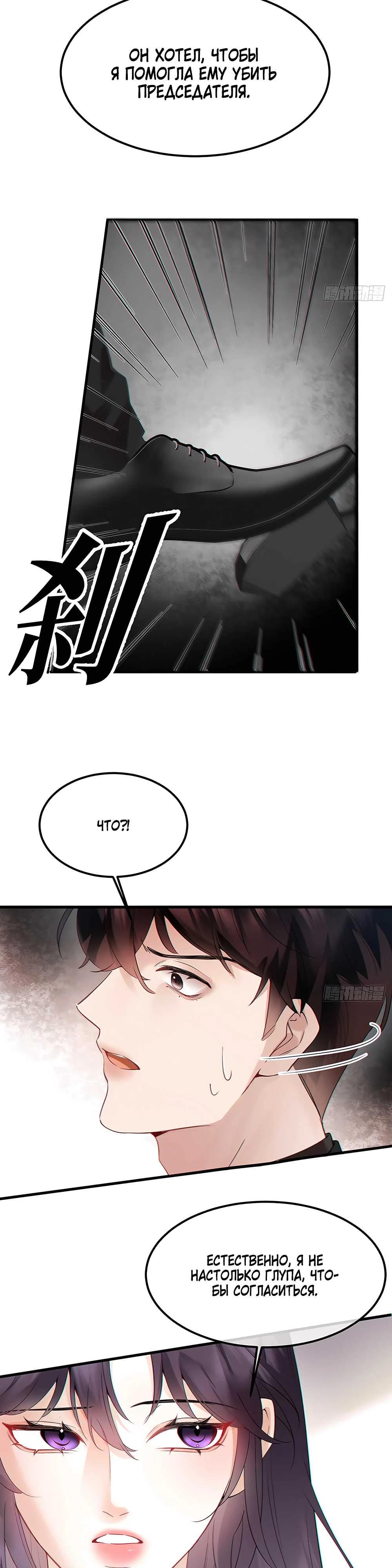 Глава 6 - страница 6