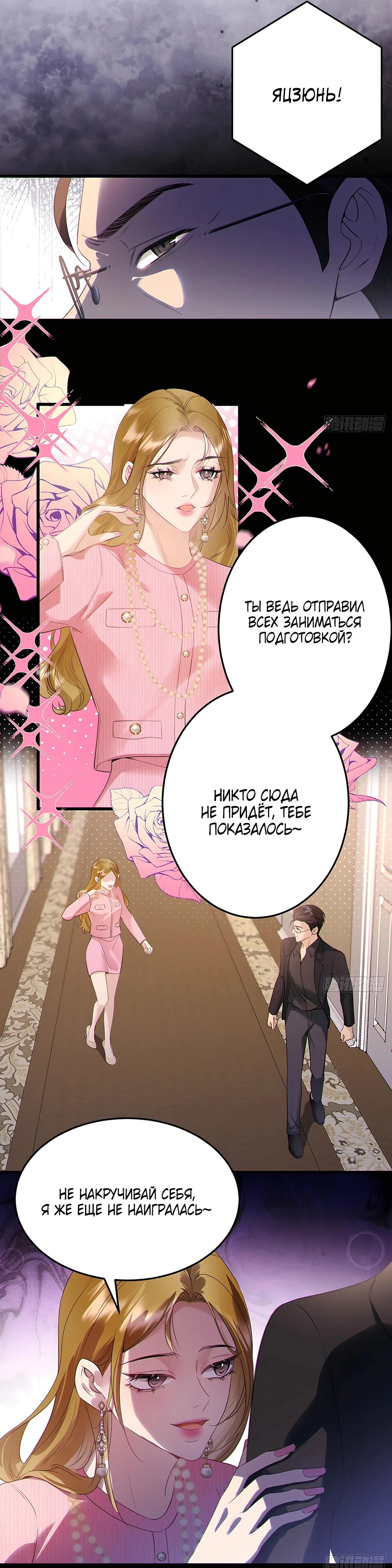 Глава 7 - страница 10