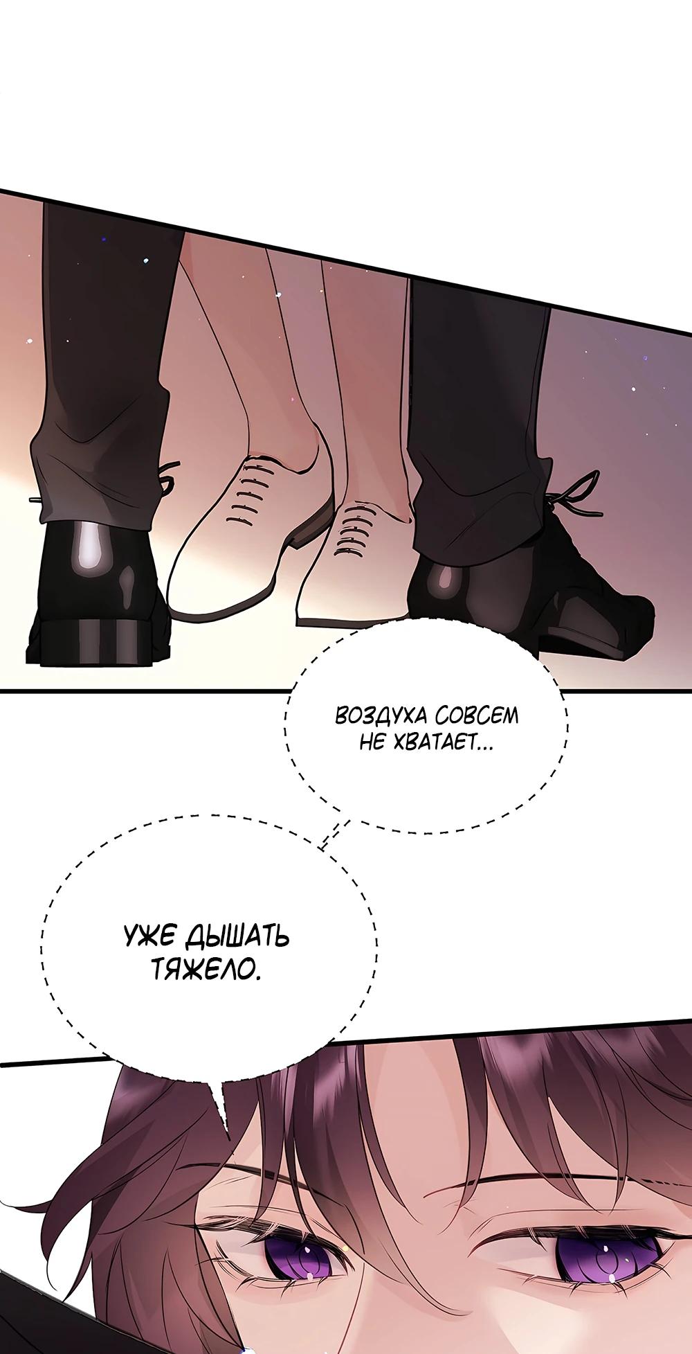 Глава 7 - страница 12