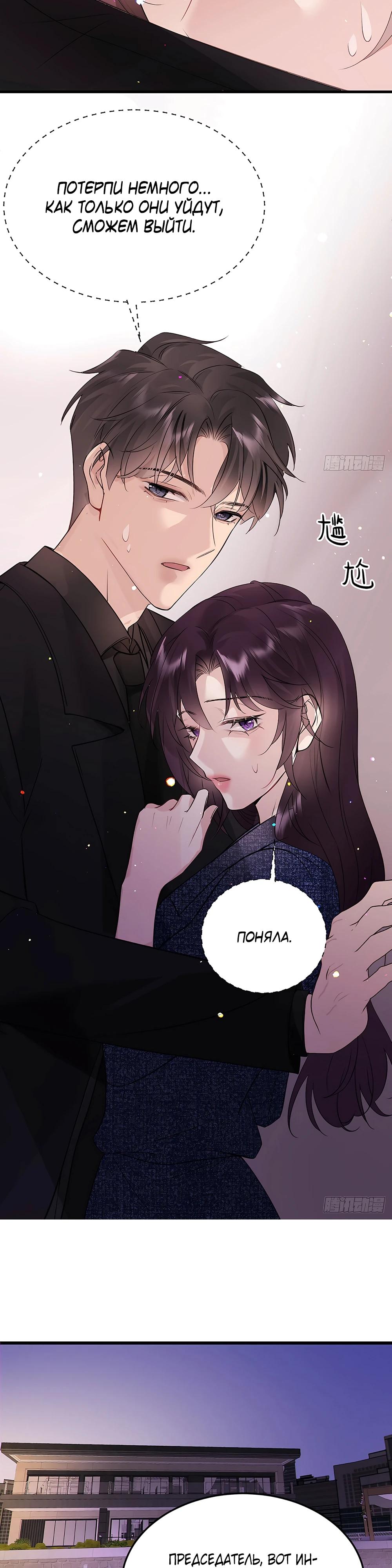 Глава 7 - страница 13