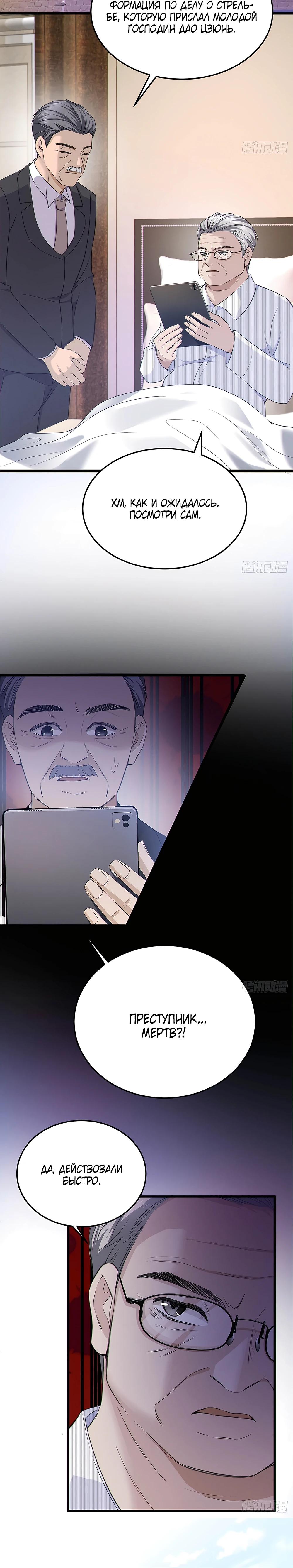 Глава 7 - страница 14