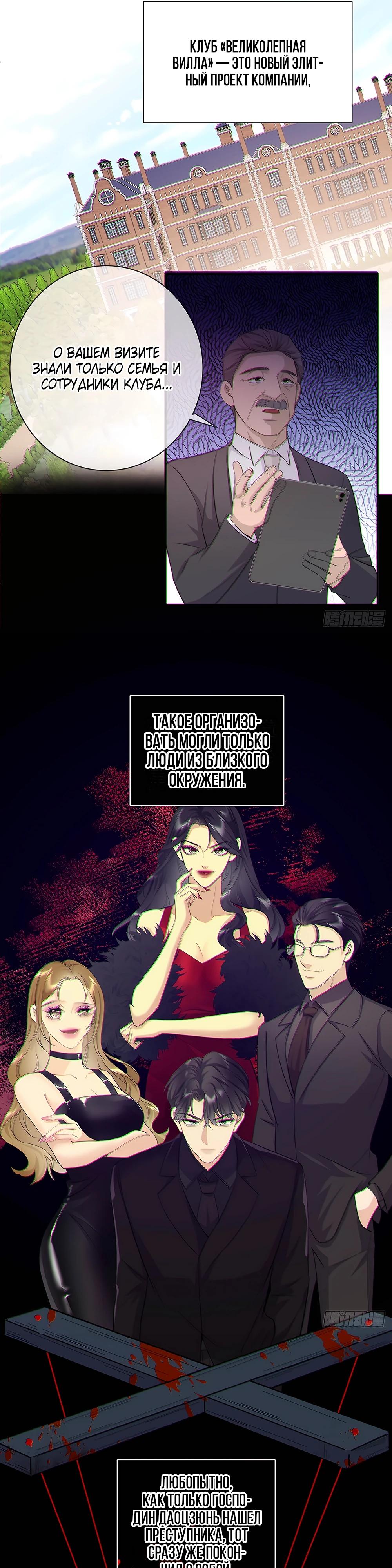 Глава 7 - страница 15