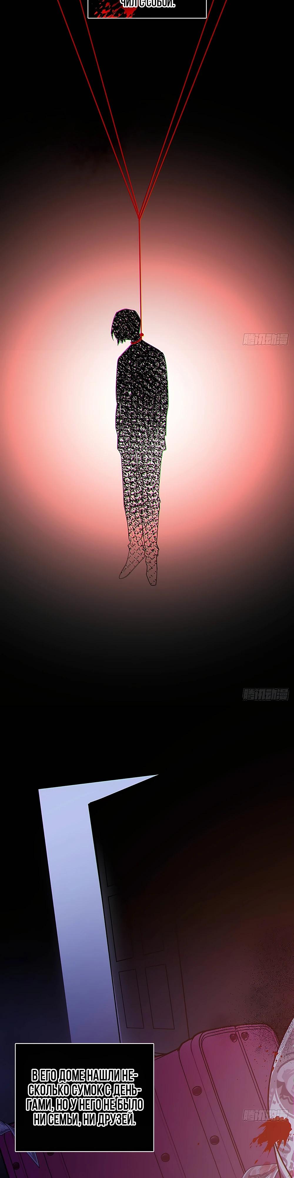 Глава 7 - страница 16