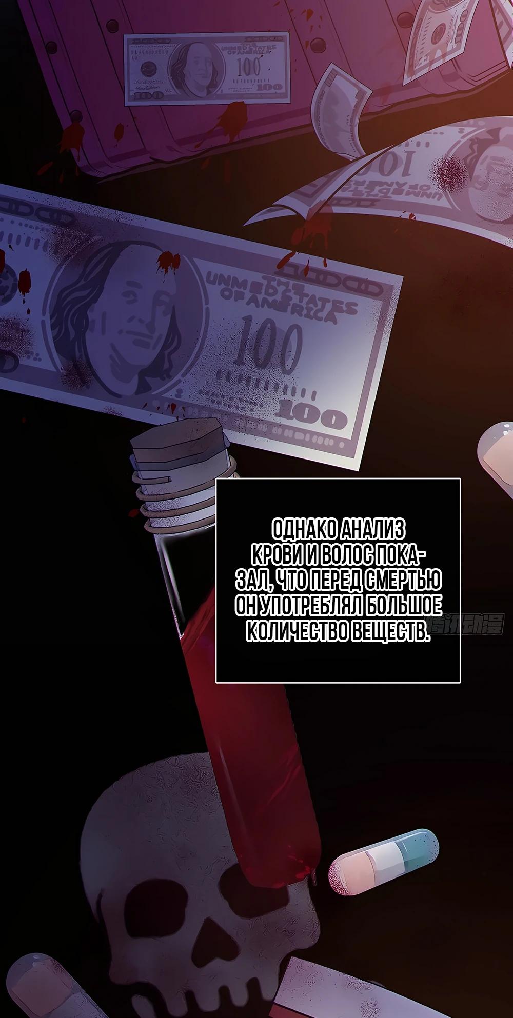 Глава 7 - страница 17