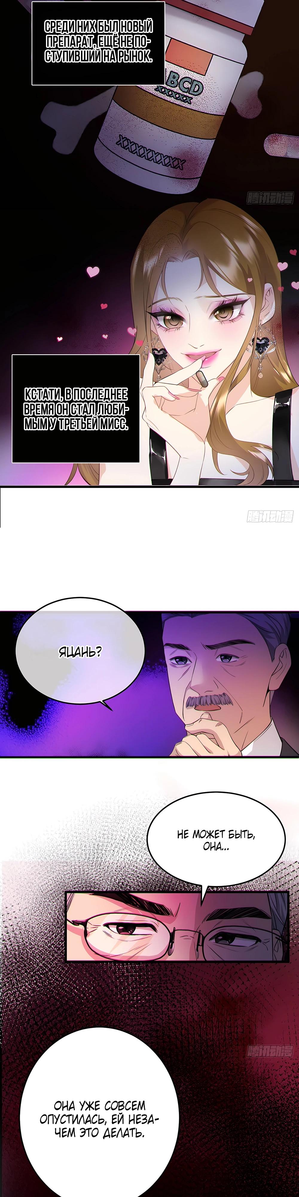 Глава 7 - страница 18