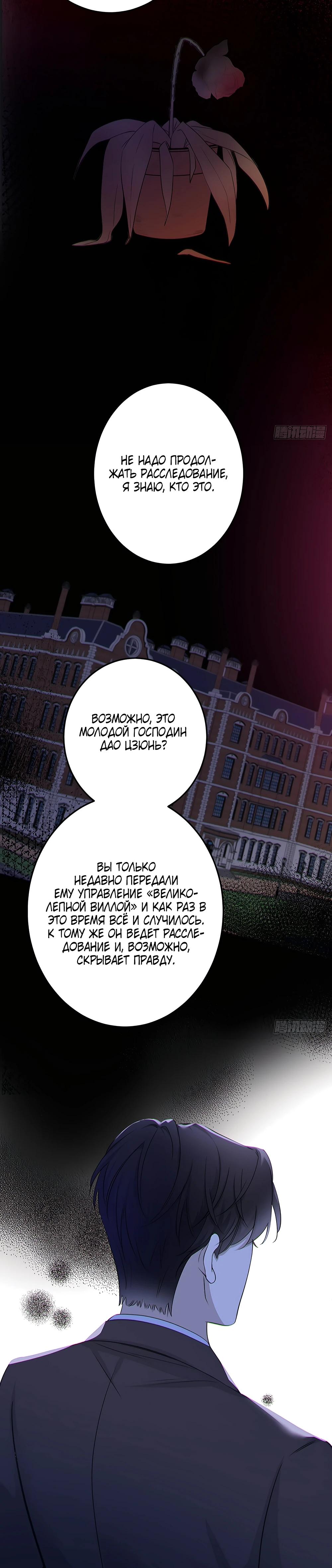 Глава 7 - страница 19