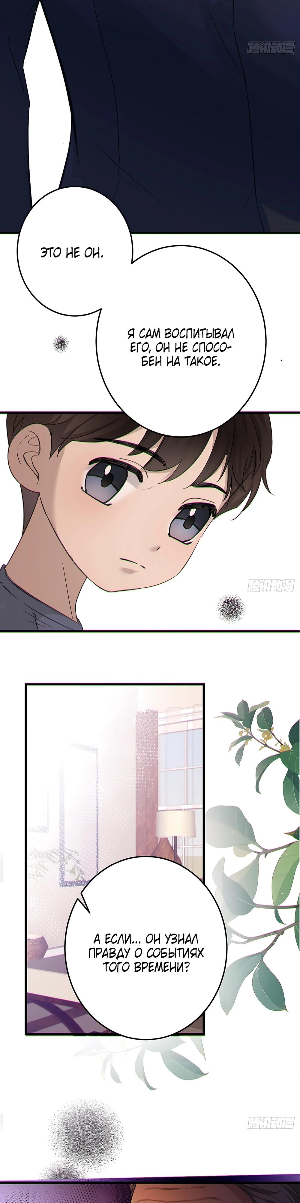 Глава 7 - страница 20