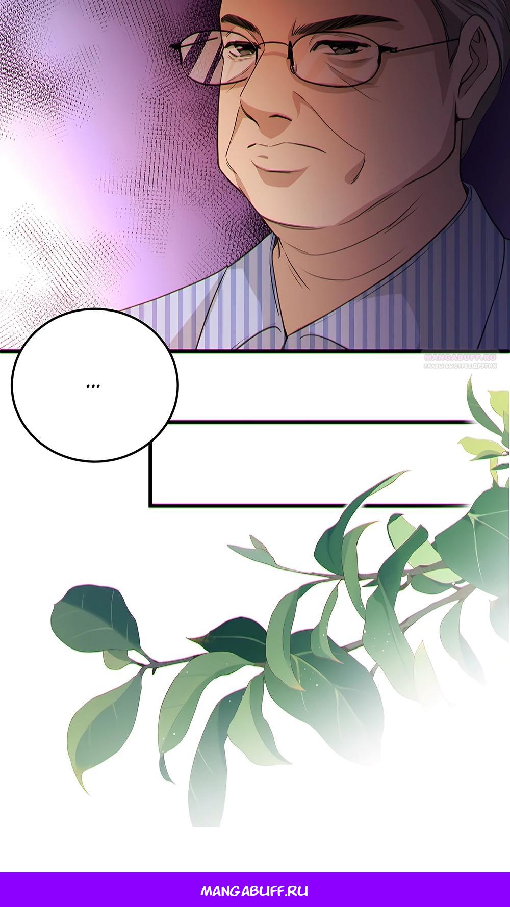 Глава 7 - страница 21