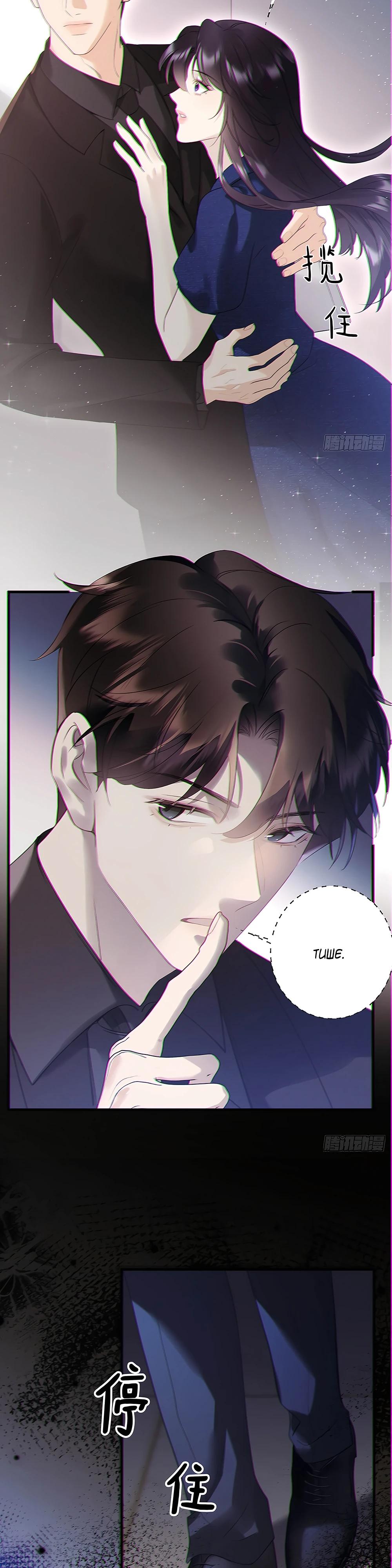 Глава 7 - страница 5