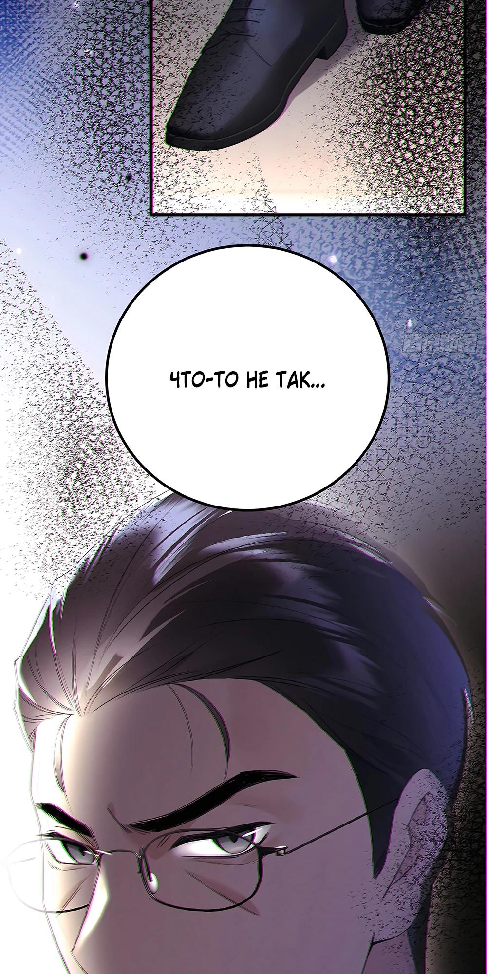 Глава 7 - страница 6