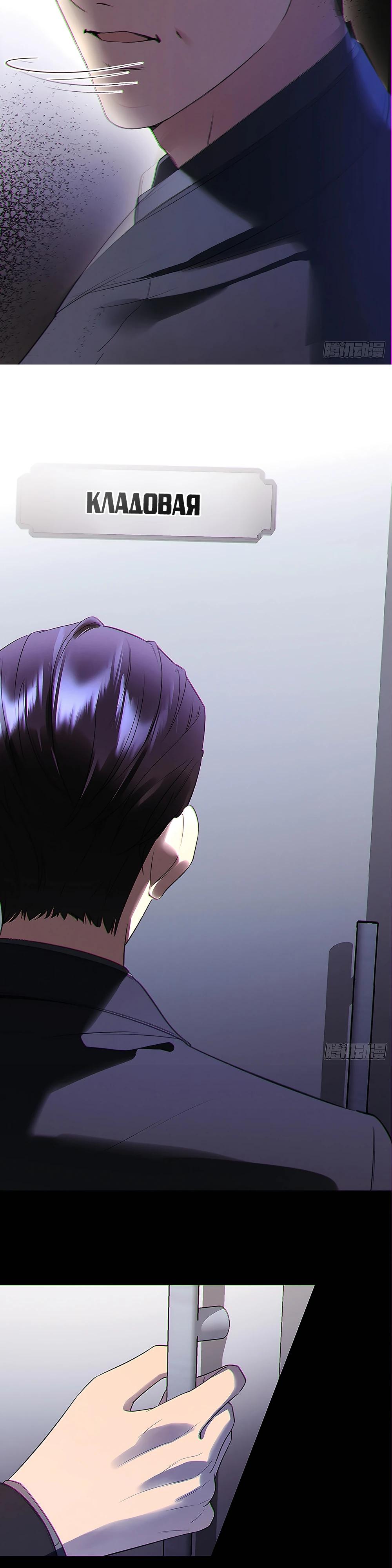 Глава 7 - страница 7