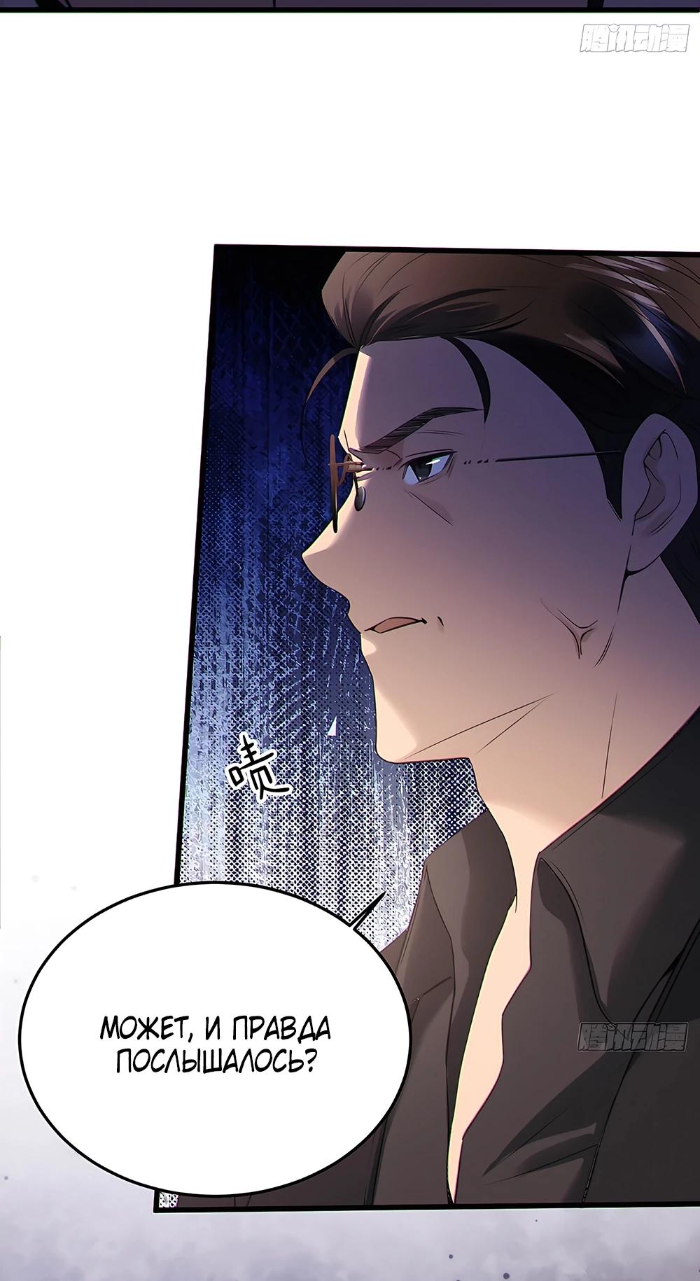 Глава 7 - страница 9