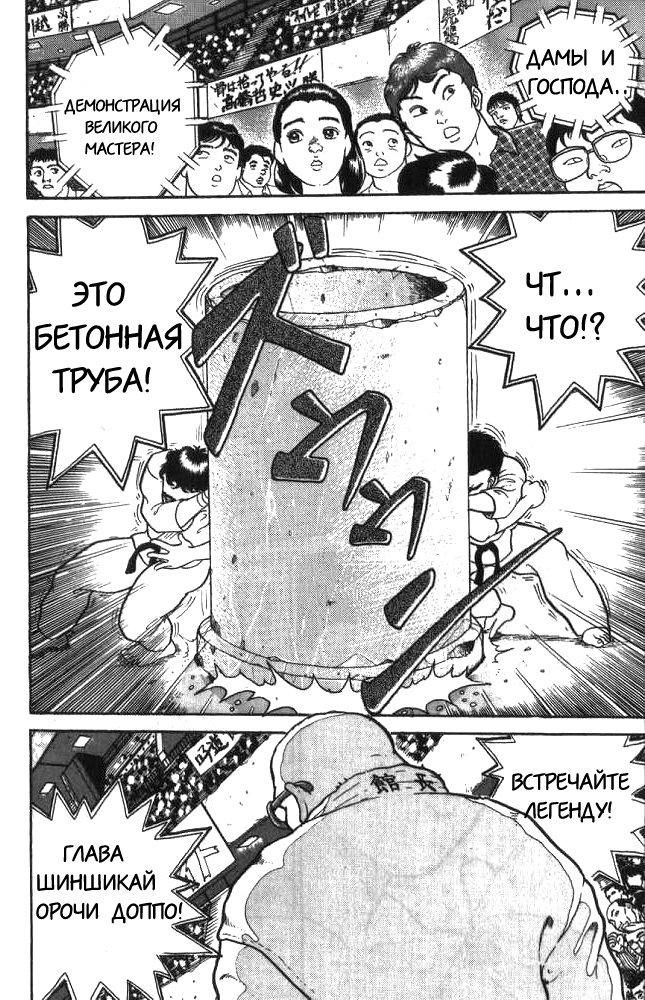 Глава 1: Его зовут Баки - страница 23