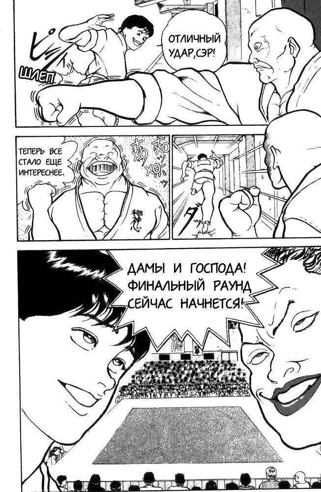 Глава 1: Его зовут Баки - страница 42