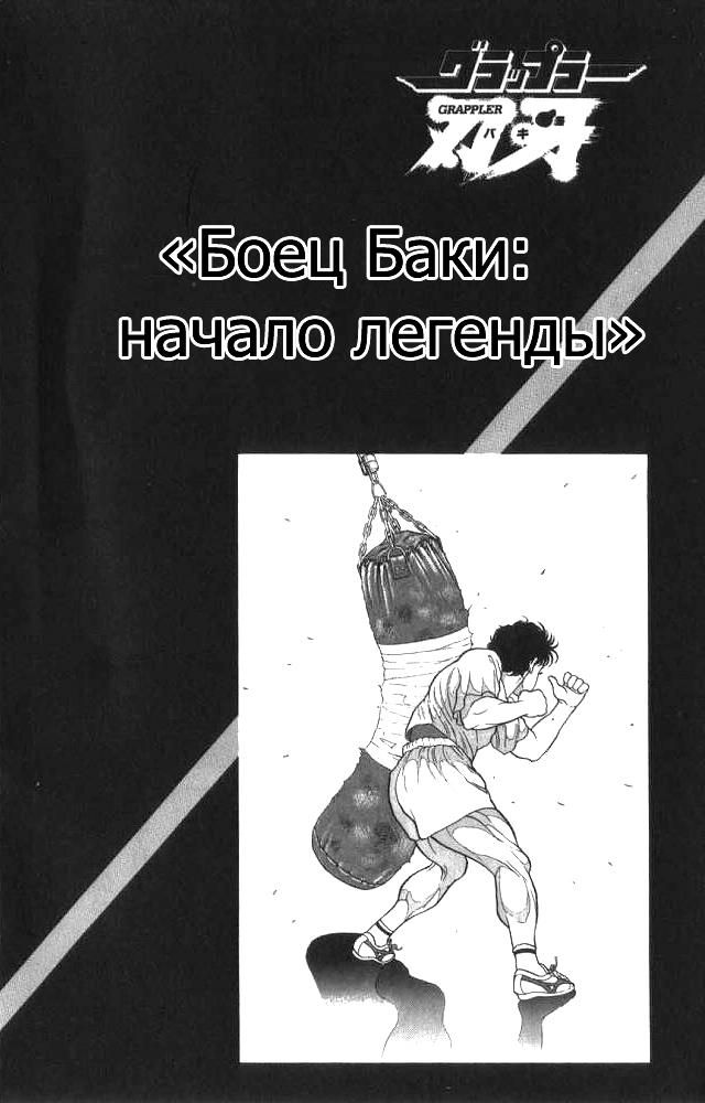 Глава 1: Его зовут Баки - страница 7