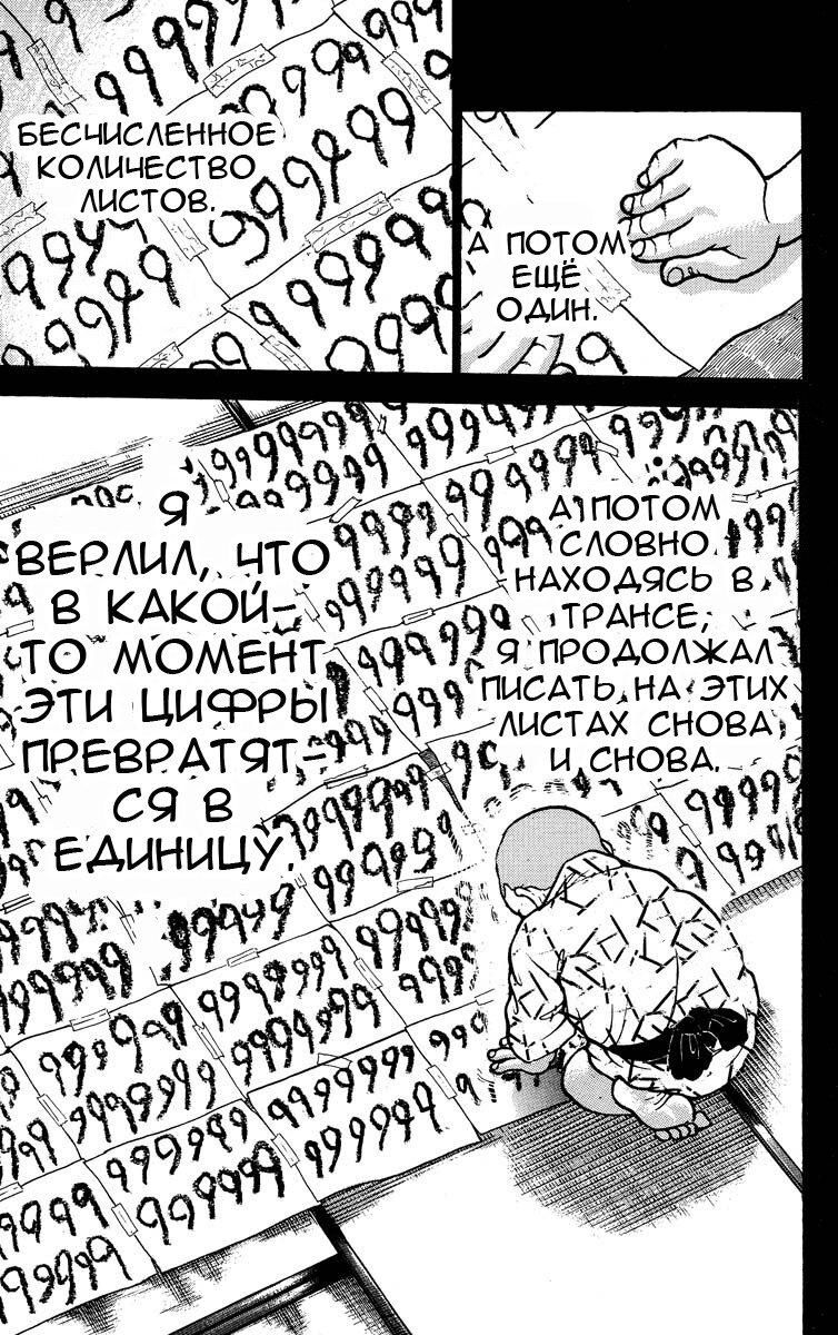 Глава 306 - страница 11