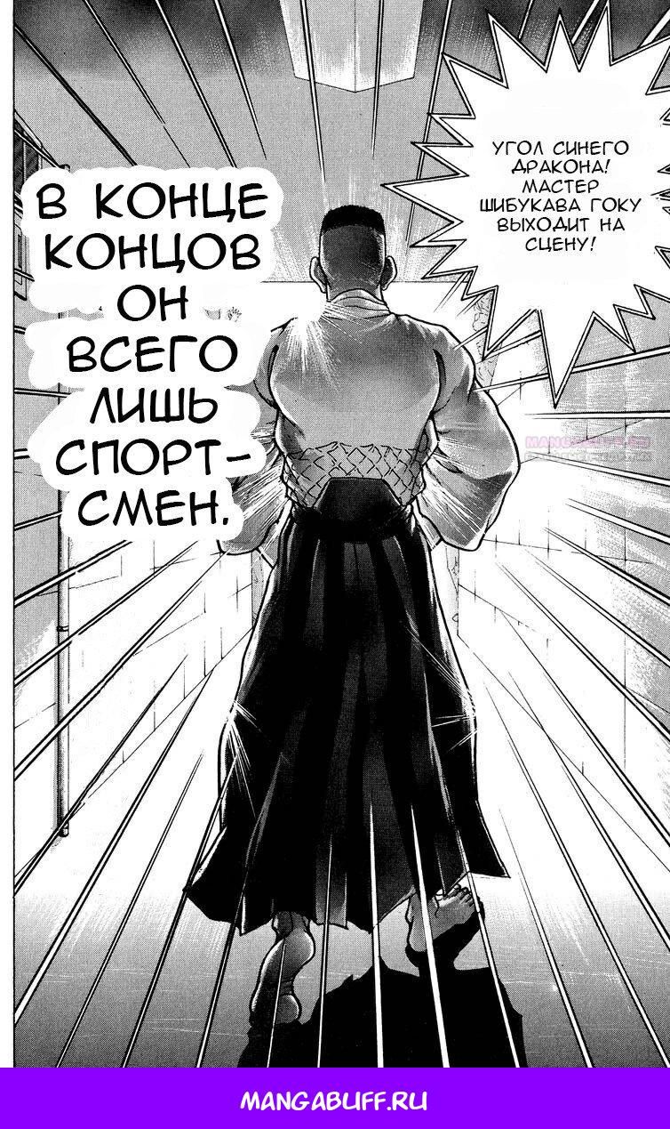 Глава 306 - страница 24
