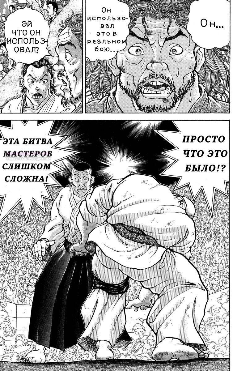 Глава 308 - страница 14