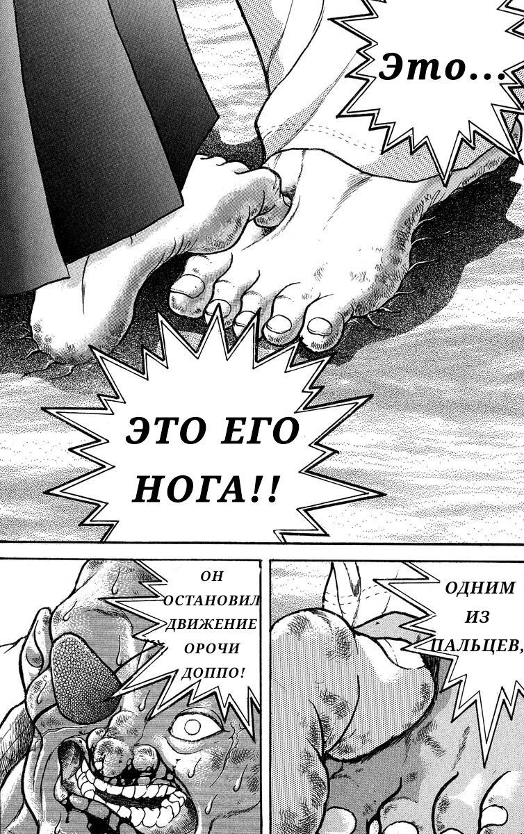 Глава 308 - страница 15
