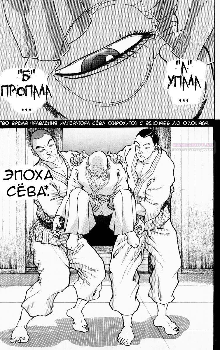 Глава 310 - страница 14