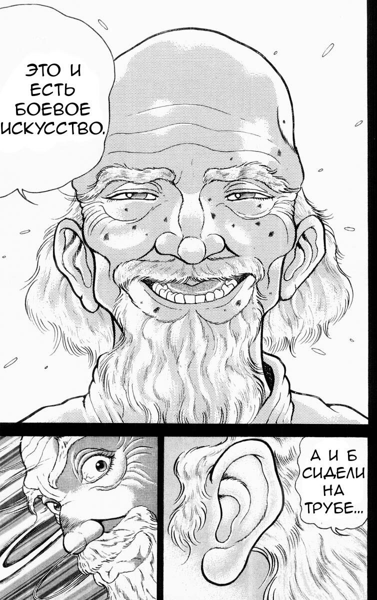 Глава 310 - страница 23