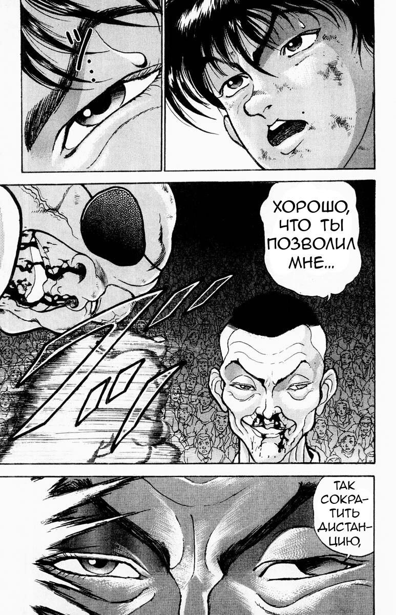 Глава 313 - страница 11