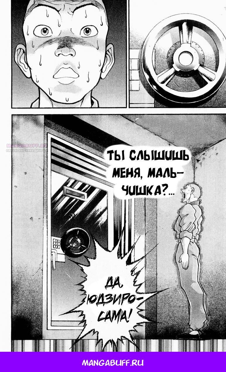Глава 314 - страница 18