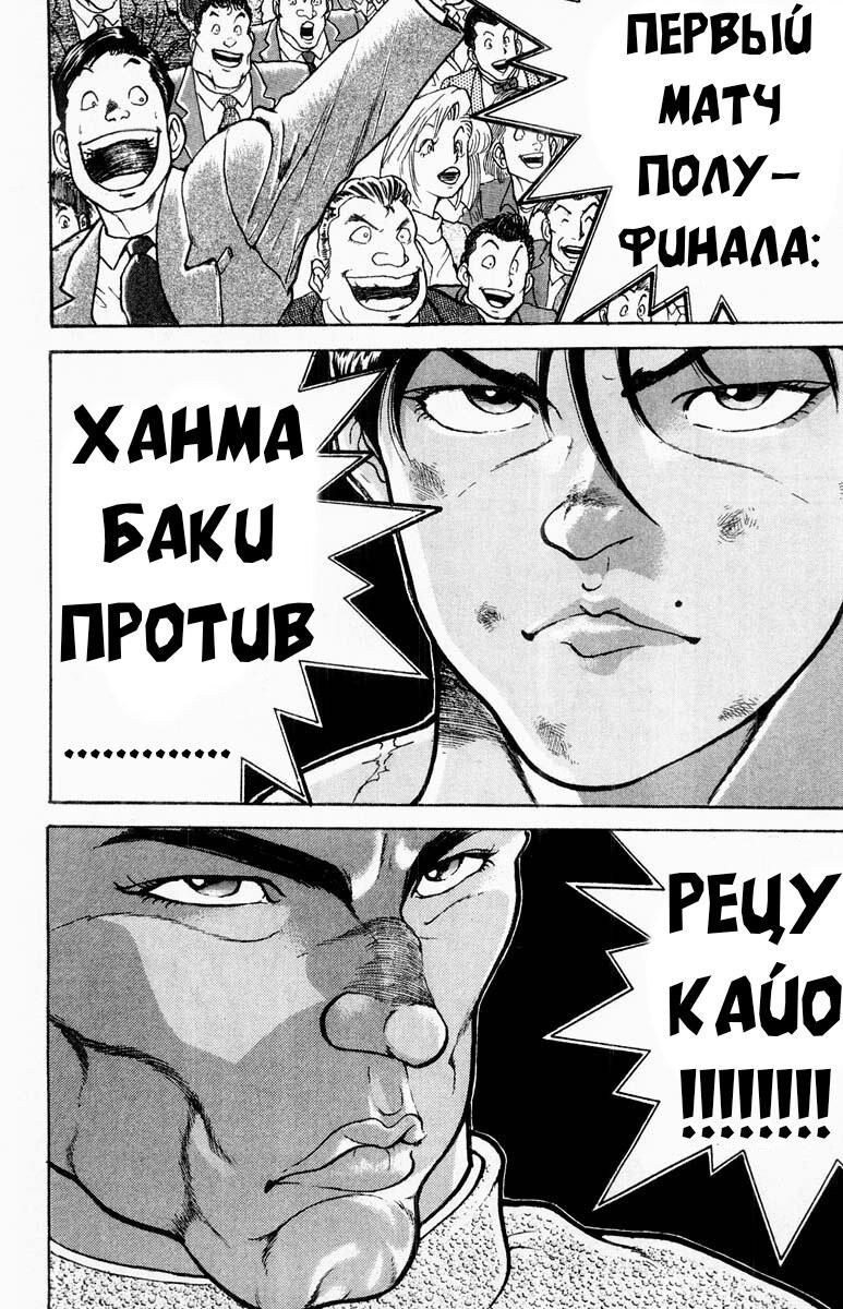 Глава 315 - страница 15