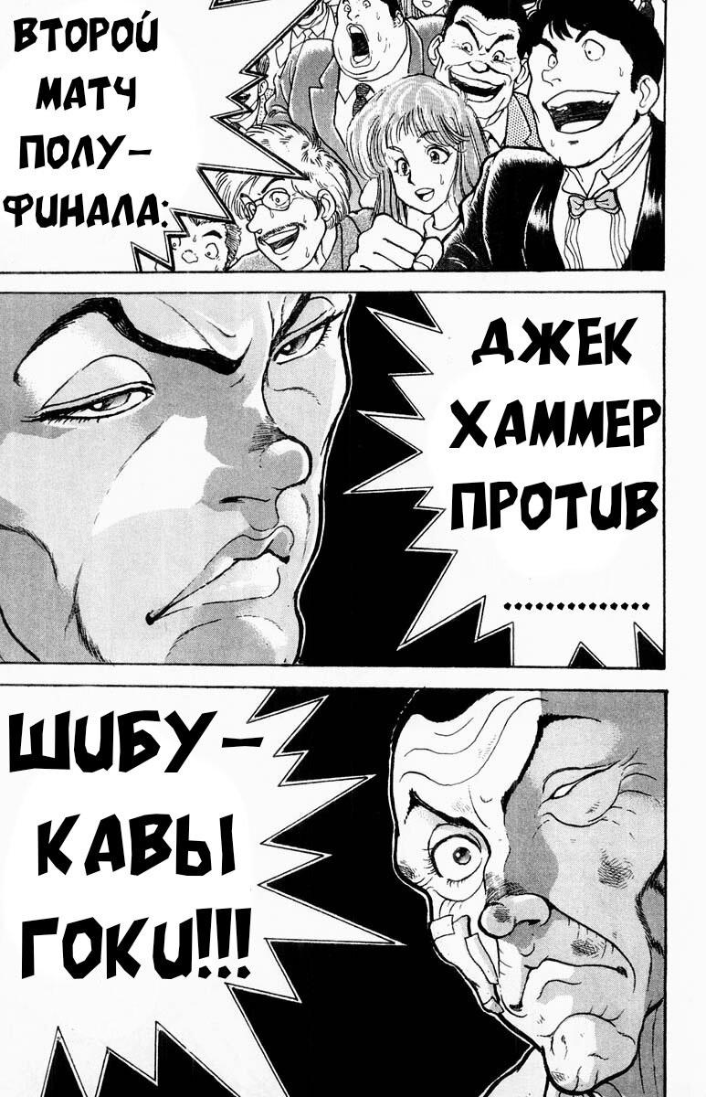 Глава 315 - страница 16
