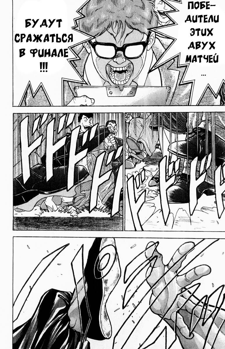 Глава 315 - страница 17