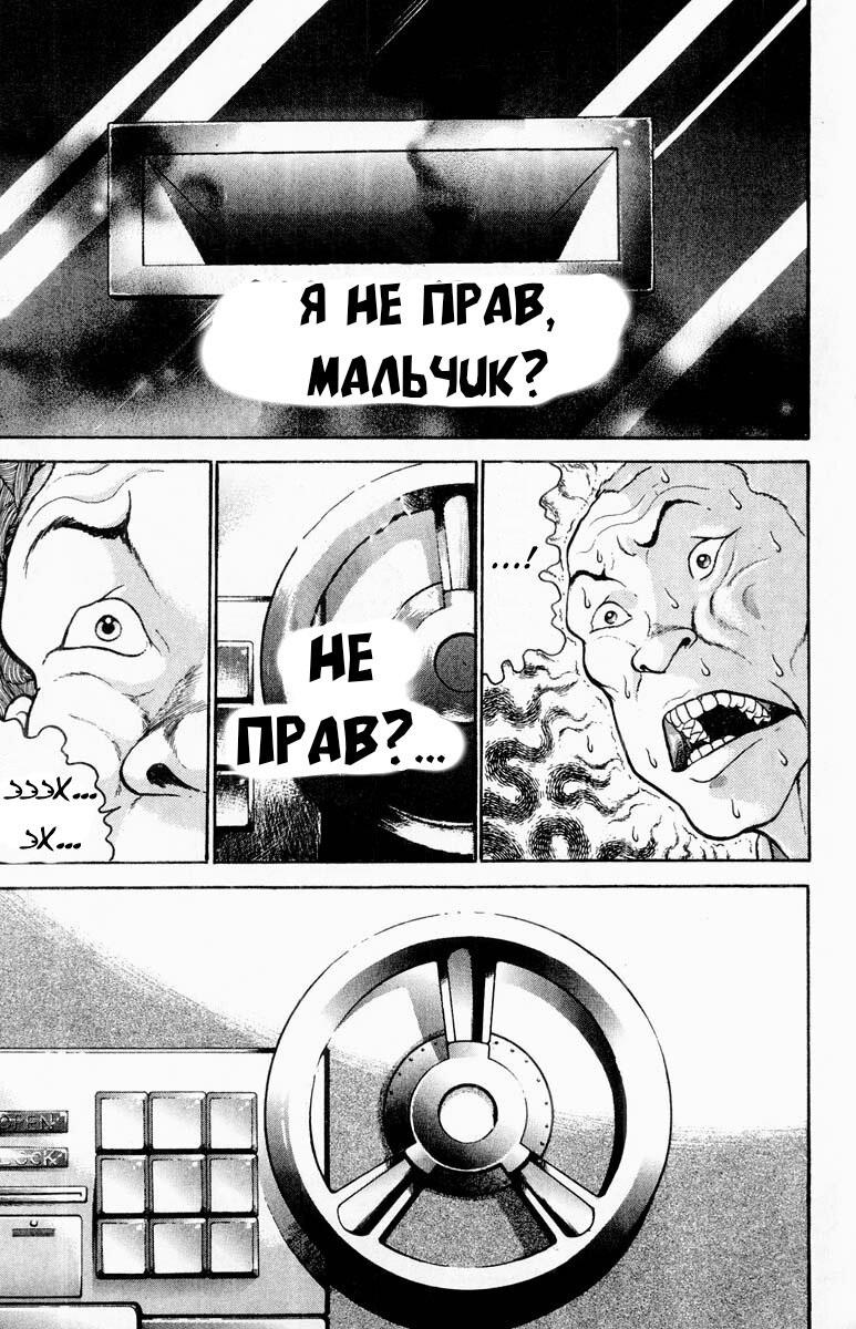 Глава 315 - страница 5