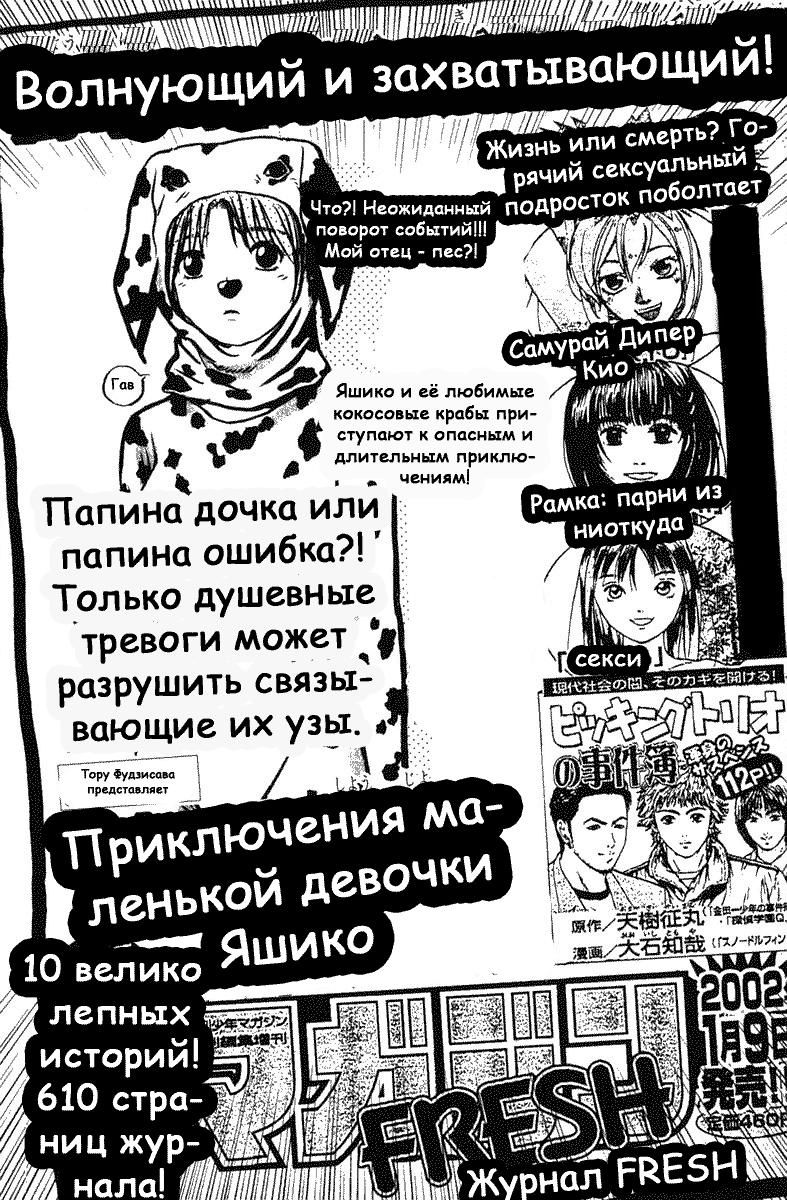 Глава 200.5: Спешл - страница 42