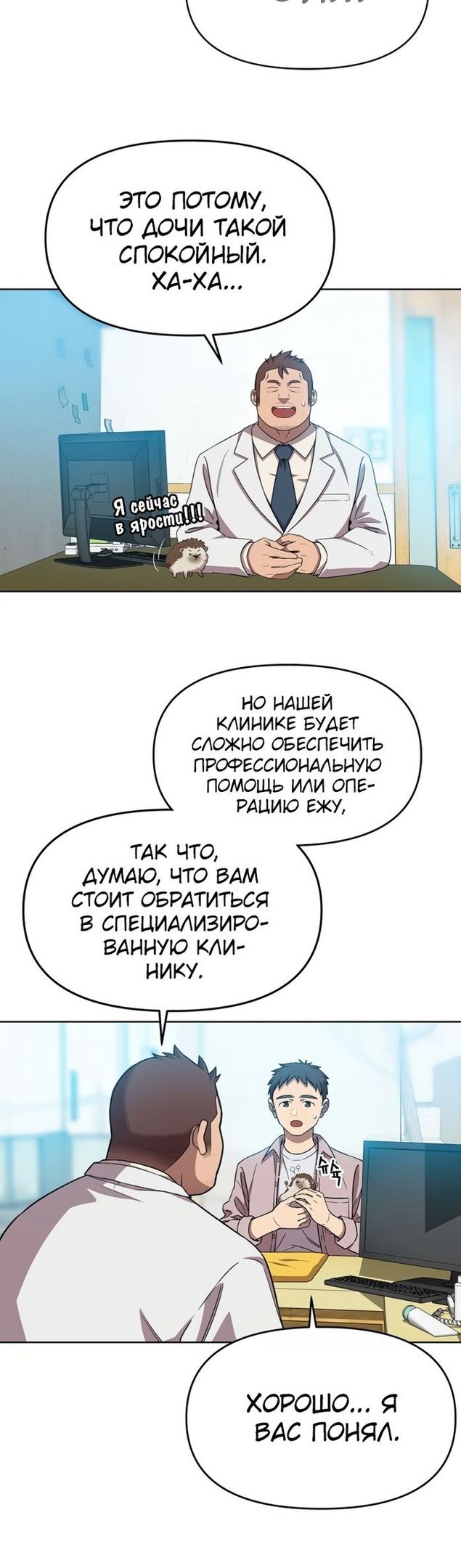 Глава 73 - страница 10