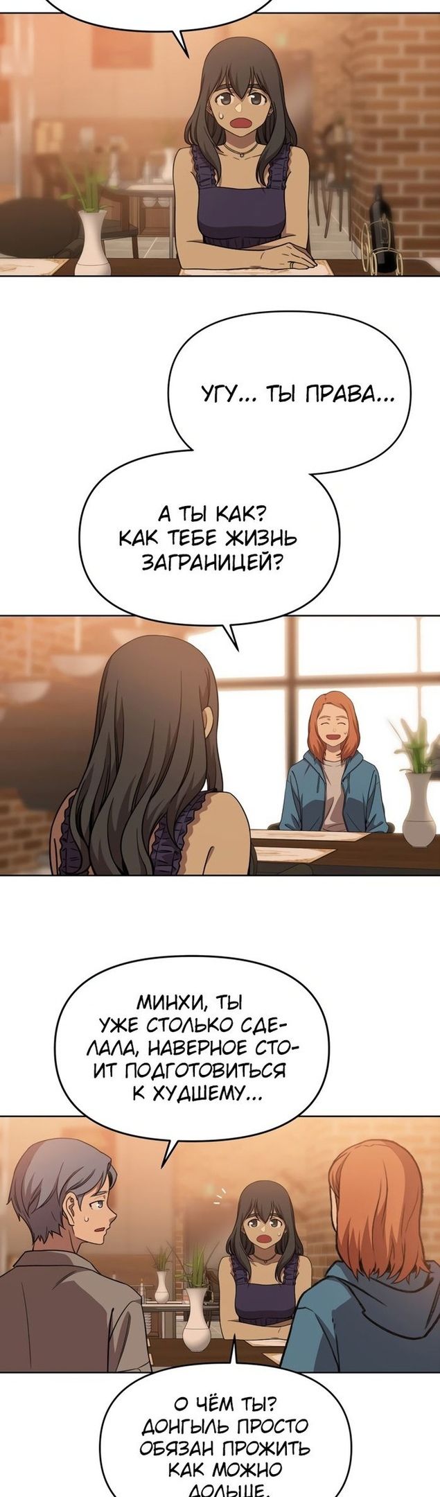 Глава 73 - страница 28
