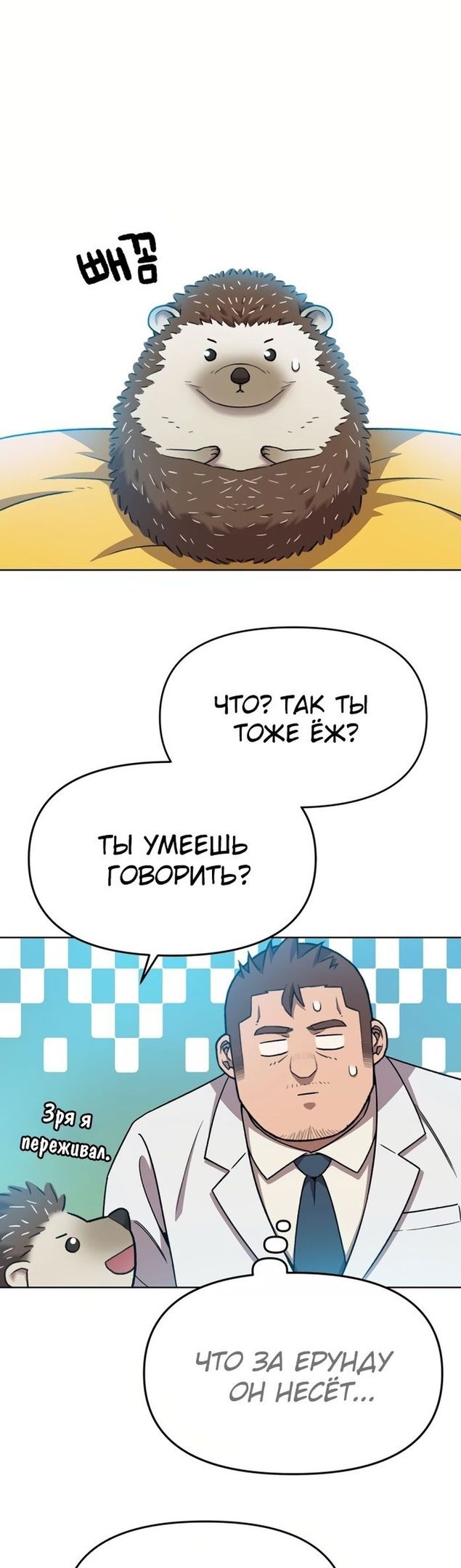 Глава 73 - страница 7
