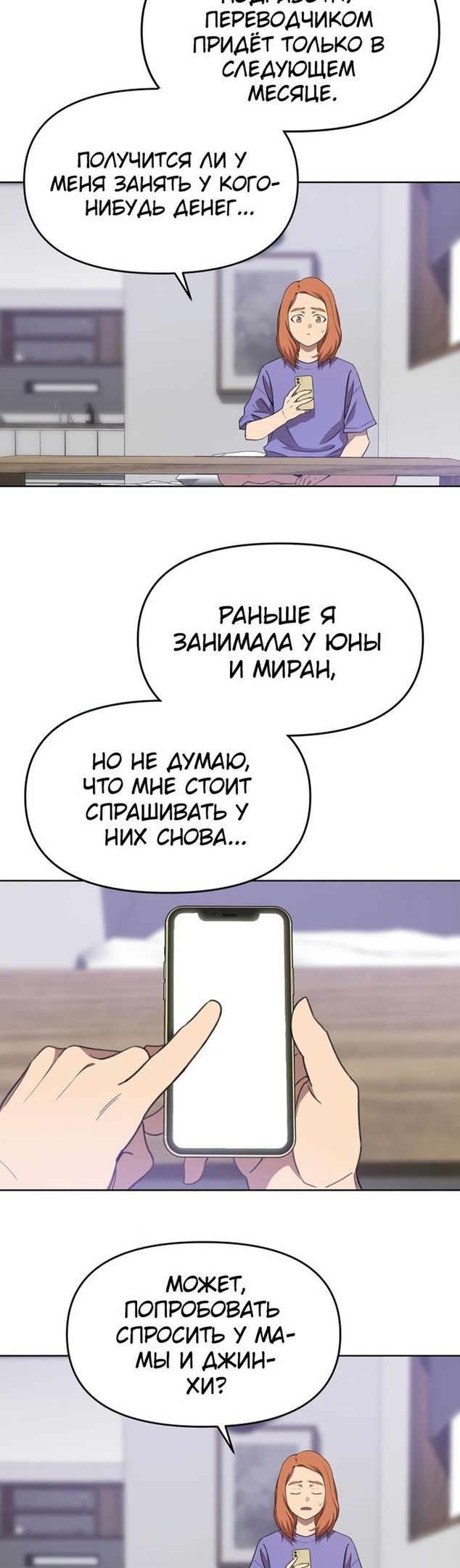 Глава 74 - страница 23