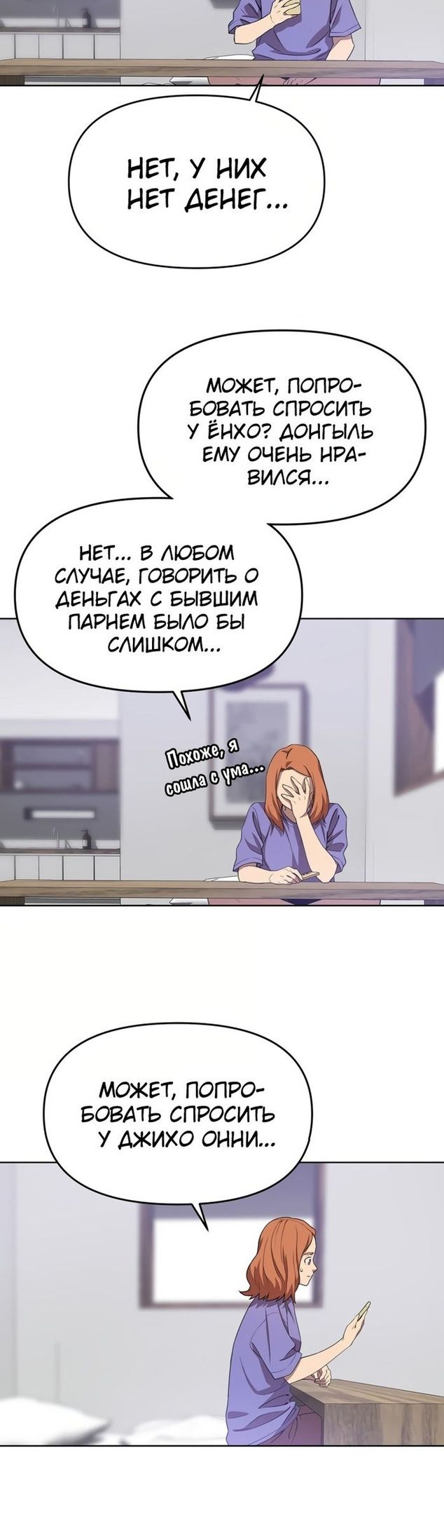 Глава 74 - страница 24