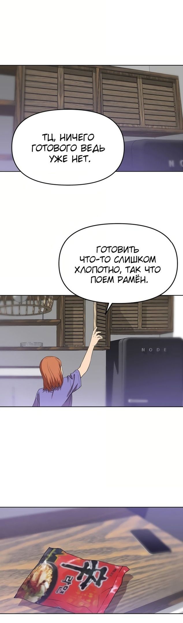 Глава 74 - страница 27