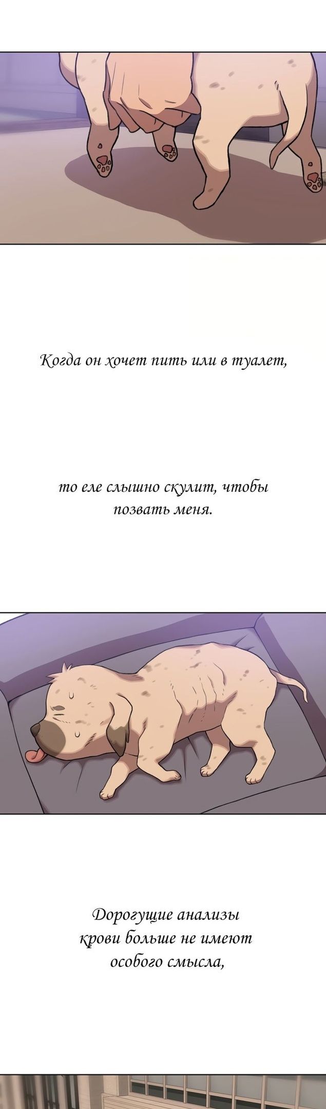 Глава 75 - страница 29