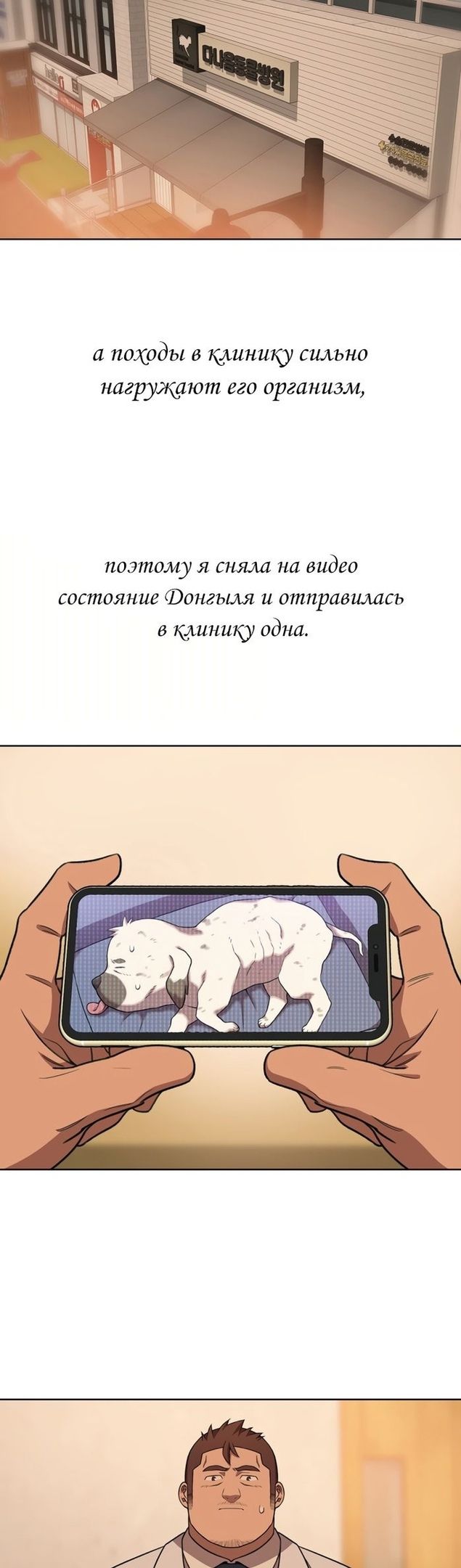 Глава 75 - страница 30