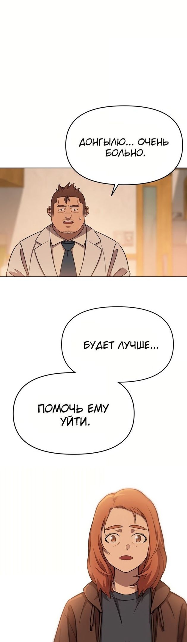 Глава 76 - страница 22